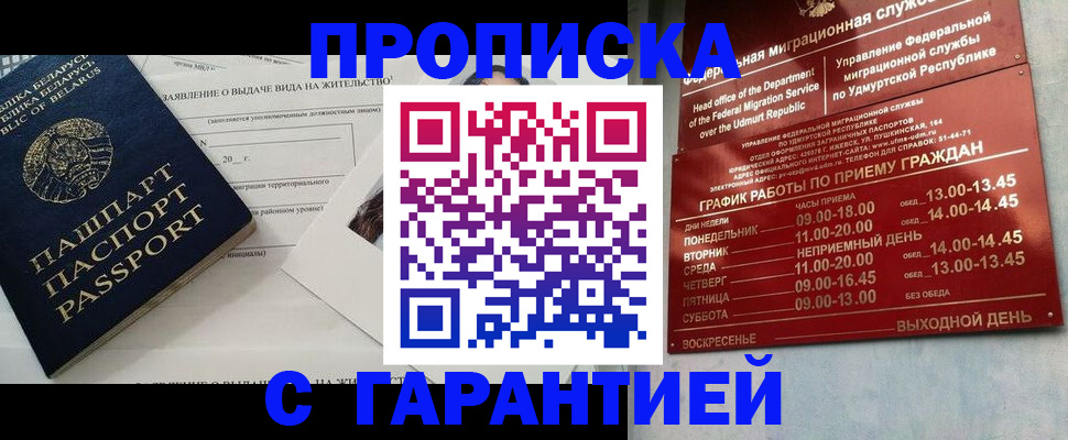 временная регистрация для всех в Эртили