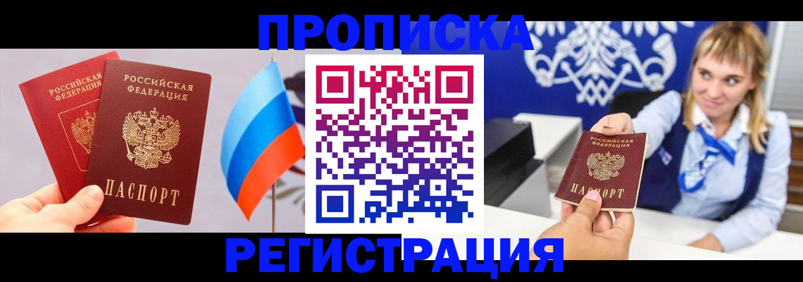 пропишу в квартире в Эртили