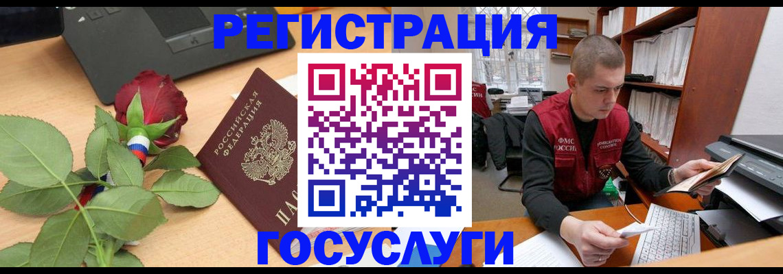 временная регистрация адрес в Эртили