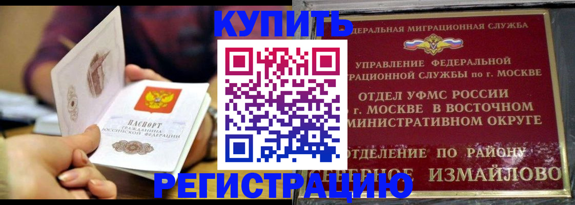 временная регистрация законно в Эртили